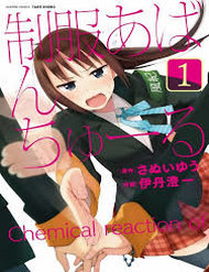 Truyện Seifuku Aventure