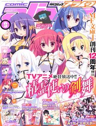 Truyện Seirei Tsukai No Blade Dance