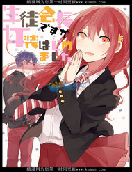 Truyện Seito Kaichou Desu Ga Josou Hajimemashita