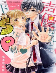 Truyện Seiyuu-San To Do S Na P-Sama