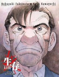 Truyện Seizon Life