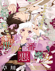 Truyện Sekai De Ichiban Warui Majo