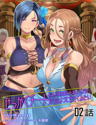 Truyện Sekkaku Cheat Wo Moratte Isekai Ni Teni Shita N Dakara, Suki Na You Ni Ikitemitai