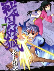 Truyện Sengoku Youko