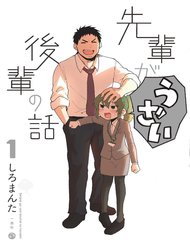 Truyện Senpai Ga Urusai Kouhai No Hanashi