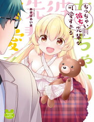 Truyện Senpai Kiêm Bạn Gái Nhỏ Nhắn Của Tôi Rất Dễ Thương