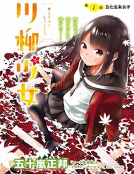 Truyện Senryuu Shoujo