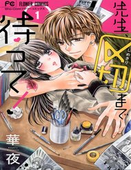 Truyện Sensei 〆Shimekiri Made Matte!