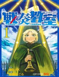 Truyện Sensou Kyoushitsu