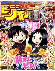 Truyện Seshiji O Pin! To - Shikakou Kyougi Dance-Bu E Youkoso