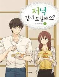 Truyện Shall We Have Dinner Tonight