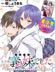 Truyện She Was Actually My Stepsister ~Recently, The Sense Of Distance Between Me And My New Stepbrother Is Incredibly Close~