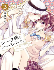 Truyện Sheik-Sama To Harem De