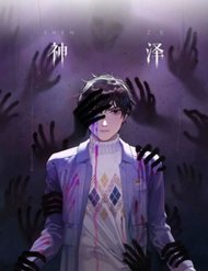 Truyện Shen Ze