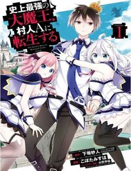 Truyện Shijou Saikyou No Daimaou, Murabito A Ni Tensei Suru