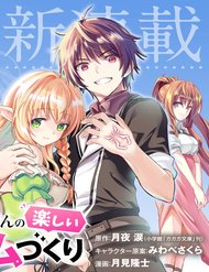 Truyện Shijou Saikyou Ouku-San No Tanoshii Tanetsuke Harem Uzukuri