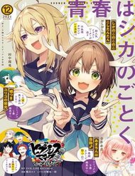 Truyện Shikanoko Nokonoko Koshitantan