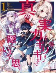 Truyện Shin No Jitsuryoku Wa Girigiri Made Kakushite Iyou To Omou