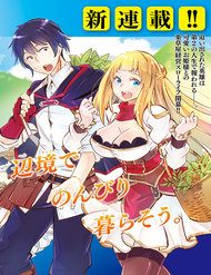 Truyện Shin No Nakama Janai To Yuusha No Party Wo Oidasareta No De, Henkyou De Slow Life Suru Koto Ni Shimashita