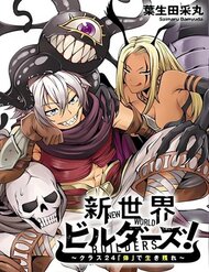 Truyện Shin Sekai Birudauzu ~Kurasu 24 