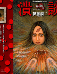 Truyện Shin Yami No Koe - Kaidan