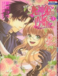 Truyện Shinigamihime No Saikon - Baraen No Tokei Koushaku