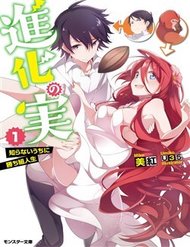 Truyện Shinka No Mi ~Shiranai Uchi Ni Kachigumi Jinsei~