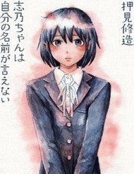 Truyện Shino-Chan Wa Jibun No Namae Ga Ienai
