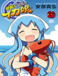 Truyện Shinryaku! Ika Musume