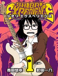 Truyện Shiori Experience - Jimi Na Watashi To Hen Na Oji-San