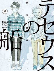 Truyện Ship Of Theseus