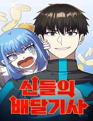 Truyện Shipper Của Thần