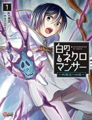 Truyện Shiro No Necromancer: Shiryou-Ou E No Michi