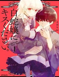 Truyện Shiroi Hebi Ni Kisu Kudasai