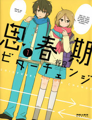 Truyện Shishunki Bitter Change