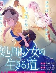 Truyện Shokei Shoujo No Ikirumichi