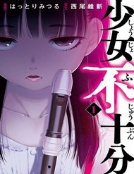 Truyện Shoujo Fujuubun (Imperfect Girl)