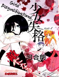Truyện Shoujo Shikkaku