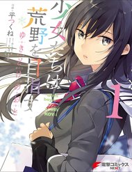 Truyện Shoujotachi Wa Kouya Wo Mezasu Yukidoke No Oto