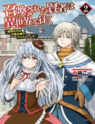 Truyện Shoukan Sareta Kenja Wa Isekai Wo Yuku - Saikyou Nano Wa Fuyou Zaiko No Item Deshita