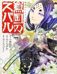 Truyện Shoukoku No Altair Gaiden: Toukoku No Subaru