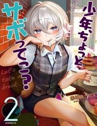 Truyện Shounen, Chotto Sabotteko?
