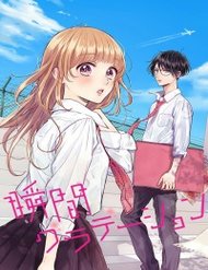 Truyện Shunkan Gradation