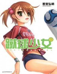Truyện Shuukyuu Shoujo