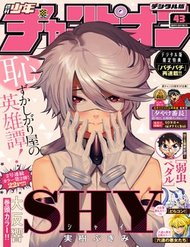 Truyện Shy