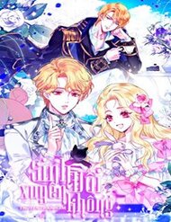 Truyện Sinh Đôi Xuyên Không