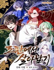 Truyện Sinh Tồn Trong Cuốn Tiểu Thuyết Romance Fantasy