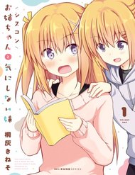 Truyện Siscon Onee-Chan To Ki Ni Shinai Imouto