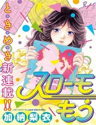 Truyện Slow Motion Wo Mou Ichido