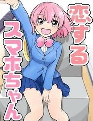 Truyện Smartphone-Chan Đang Yêu